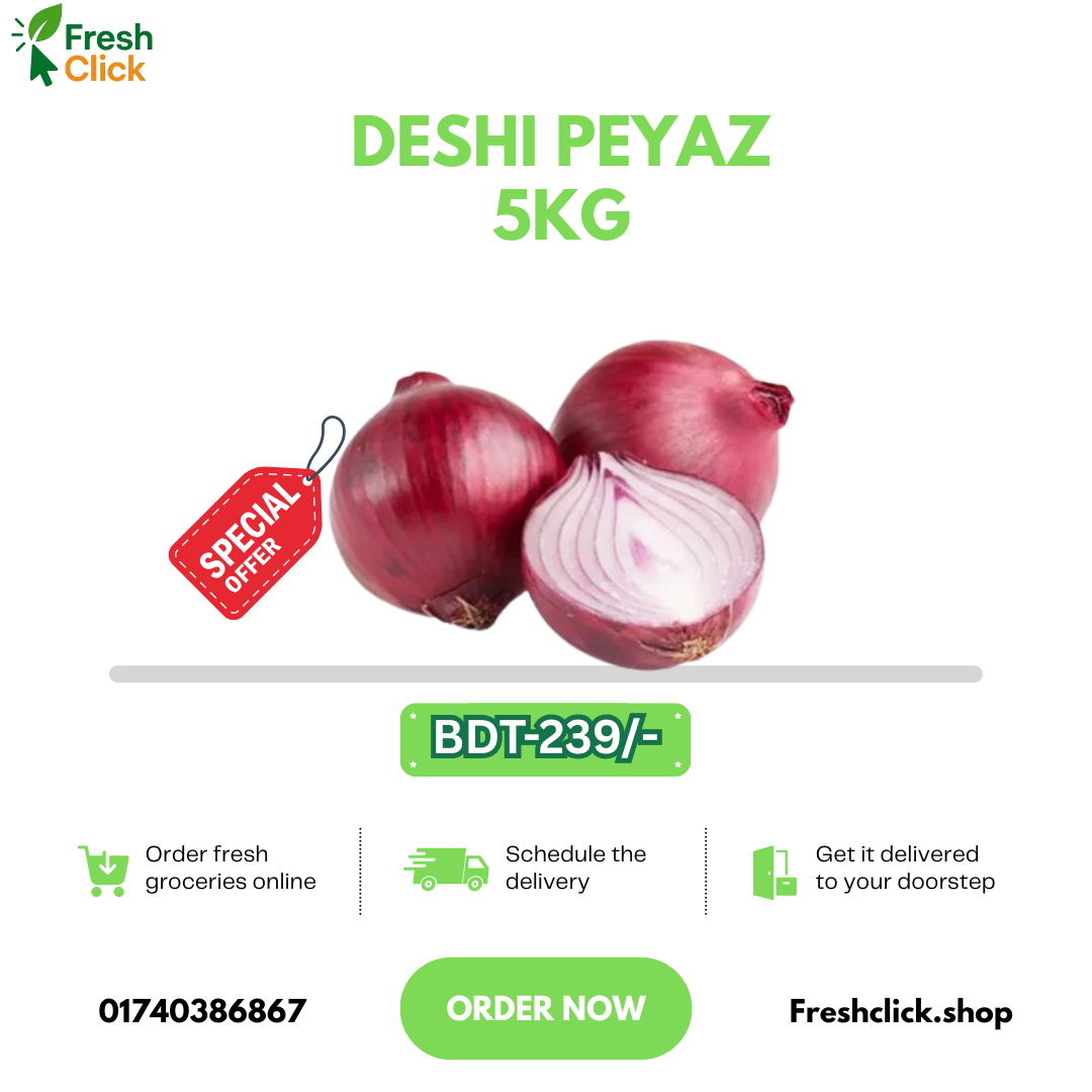 দেশি পেয়াঁজ(Deshi Peyaz) 5kg